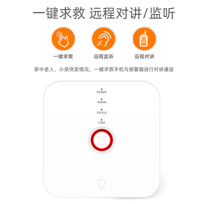 居家适老化改造养老4G智能网关监测设备老人紧急呼援器G4N